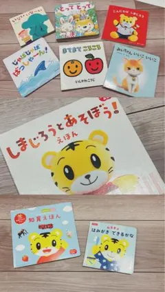 こどもちゃれんじ baby ぷち 絵本 9冊セット まとめ売り 0歳1歳