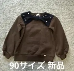 プティマイン petit main 裏起毛 リボン衿トレーナーキャメル90 新品