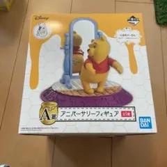 くまのプーさん 一番くじ A賞