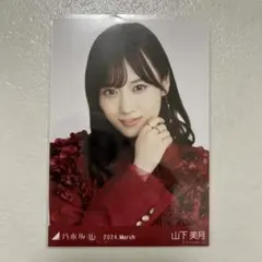 2025年最新】生写真 山下美月の人気アイテム - メルカリ