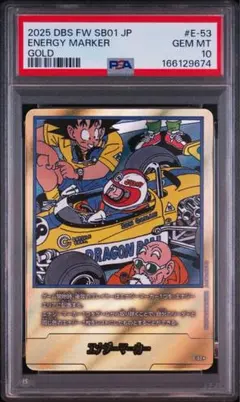 エナジーマーカー　32巻　金 エナジーマーカー 金 E-62 32巻 psa10 - メルカリ