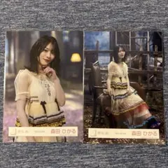 櫻坂46 生写真 桜月 MV衣装 森田ひかる チュウ 座り