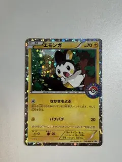 2026年最新】エモンガ P BW-P 236/BW-P PSA10の人気アイテム - メルカリ