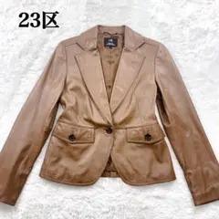 【美品】23区 レザージャケット ラムレザー シープスキン 羊革 ジャケットのサムネイル