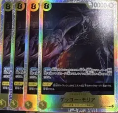 ゲッコー・モリア【SR】{OP14-104} ×4