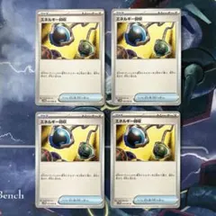 【匿名発送】ポケモンカード エネルギー回収 4枚セットのサムネイル
