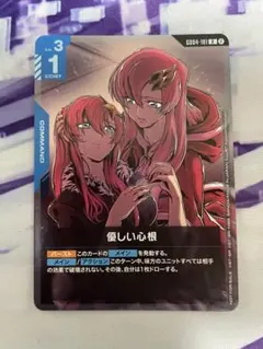 ガンダムカードゲーム 優しい心根 ラクス プロモ パラレル ショップ 