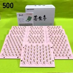 長生灸500壮(ソフト) ＋お灸説明書・ツボ参考図付のサムネイル