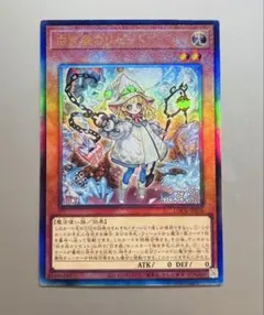 【未使用品】白き森のリゼット　レリーフ