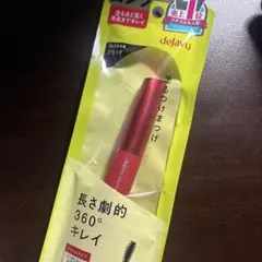 デジャヴュ 塗るつけまつげ ロングタイプ ファイバーウィッグ ウルトラロング 1のサムネイル