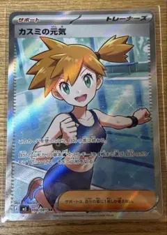PSA10 カイ SR s10P 077/066 - メルカリ