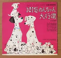 激レア　101匹わんちゃん大行進 レコード ディズニーランドレコード 101匹わんちゃん大行進 日本コロンビア株式
