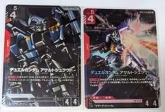ガンダムカードゲーム　デュエルガンダムアサルトシュラウド　LR+＆LR2枚セット