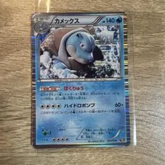 カメックス LV.52 ポケモンカード DP3 ひかる闇 - メルカリ