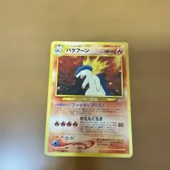 バクフーン_プレミアムファイル PROMO 第1世代 1996~1999 - メルカリ