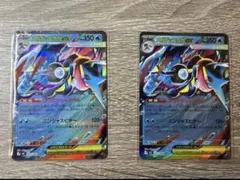 メガゲッコウガex RR ポケモンカード ニンジャスピナー 2枚セット