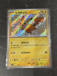 ポケモンカード ピカチュウ S 色違い シャイニートレジャーex - メルカリ