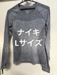 Nike DRI-FIT 長袖Tシャツ Lサイズ グレー
