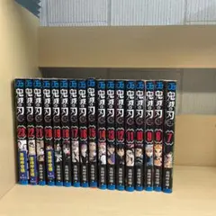 鬼滅の刃 漫画  7巻〜23巻