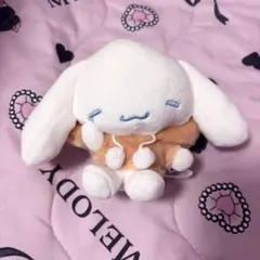 むにゅぐるみ シナモンフレンズ パジャマシリーズ ぬいぐるみ