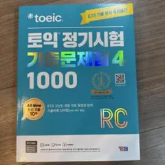 ETS TOEIC既出問題1000 vol.5 LC - メルカリ