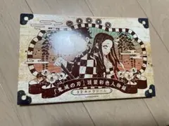 鬼滅の刃　シールセット
