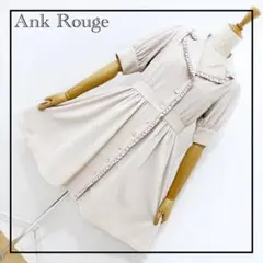 «Ank Rouge» フリル ワンピース ホワイト ひざ丈 ロリータ 量産型のサムネイル