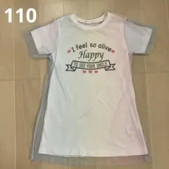 キッズ　ワンピース　半袖　チュール　カラフル　110