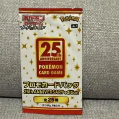 2026年最新】ポケカ25周年 プロモパックの人気アイテム - メルカリ