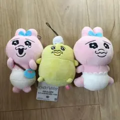 오빠 우사기 ぬいぐるみセット 約7.6㌢