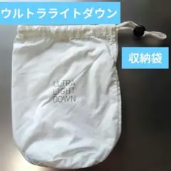 UNIQLO ユニクロ ウルトラライトダウンベスト収納袋 レディースXL付属品