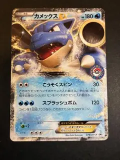 カメックスEX：夏休みプレゼントキャンペーン PROMO XYシリーズプロモー…