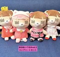 コレサワ れ子ちゃん BIGぬいぐるみ マスコット vol.2 全9種セット