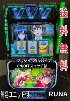 2026年最新】ヴァルヴレイヴ実機の人気アイテム - メルカリ
