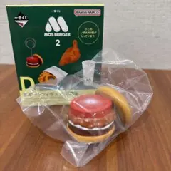 モスバーガー 一番くじ d