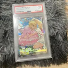 B2 PSA9 リーリエ ピッピex SIR 280/217 希少 ポケカ - メルカリ