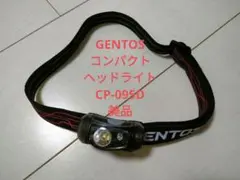 GENTOS コンパクトヘッドライト CP-095D ジェントス ヘッドランプのサムネイル
