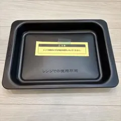 BALMUDA K04A オーブンレンジ 角皿のサムネイル