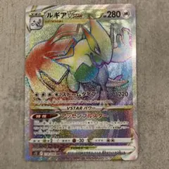 ルギアVSTAR HR S12 パラダイムトリガー 118/098