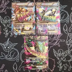 【まとめ売り】ゲンシグラードンEX ゲンシカイオーガEX MレックウザEX SR