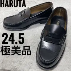 HARUTA　黒　コインローファー 　24.5cm　極美品