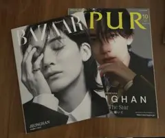 Harper's BAZAAR & SPUR 雑誌セット JEONGHAN