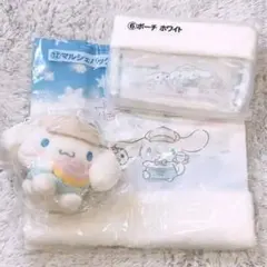 シナモロール　当りくじ　マスコット　マルシェバッグ ポーチ セット