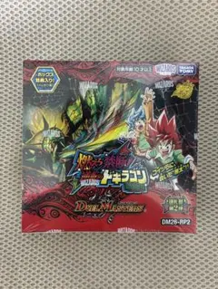 デュエルマスターズ DM26 RP2 未開封BOX - メルカリ