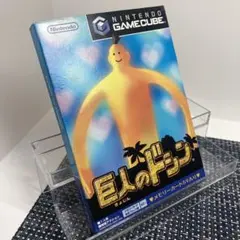 【動作確認済】GC 巨人のドシン ゲームキューブ )