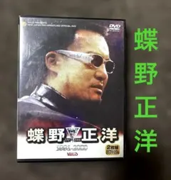 2026年最新】松岡正剛 dvdの人気アイテム - メルカリ