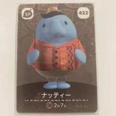 【未使用】amiiboカード ナッティー