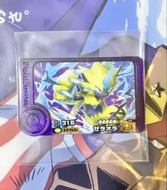 ポケモン フレンダ ベストタッグ4弾　スーパートレジャー　ゼラオラ