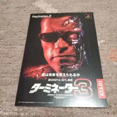 ターミネーター3 PlayStation 2 ソフトの宣伝ハガキのみ