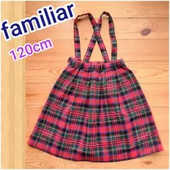 ファミリア　サスペンダー付チェック柄スカート120cm★フォーマル